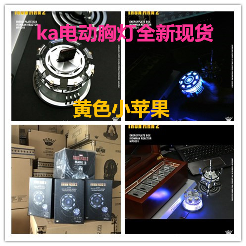 kingarts钢铁侠反应堆