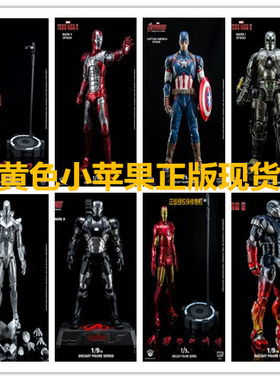 KingArts KA DFS 1:9 合金可动钢铁侠 酱油机配角机绝版 正版现货