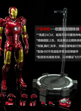 KingArts  ka 1:9 钢铁侠mk2 mk3 mk5 mk4 mk46 mk47