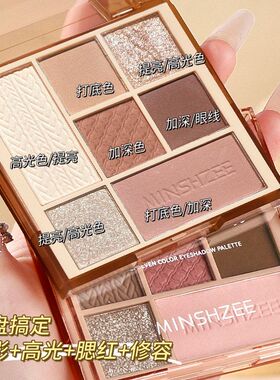 茗希芝七色眼影盘大地色哑光珠光初学者彩妆眼影盘一盘多用女跨境