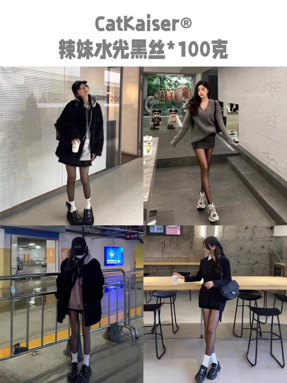 【欧货 带底裤 不刮丝】Cccccc-K水光丝袜～100克加厚 打底裤丝袜