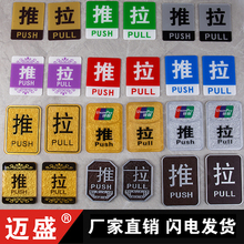 玻璃门推拉提示门贴纸定制门上标识牌定做创意高档亚克力标志门牌