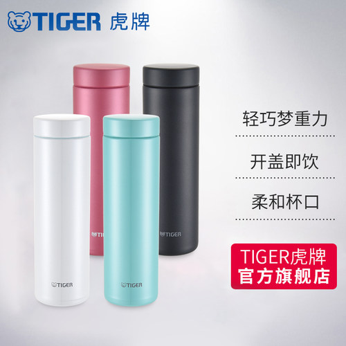 虎牌保温杯大容量便携式