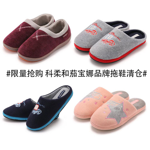 科柔防滑保暖棉拖鞋防滑底