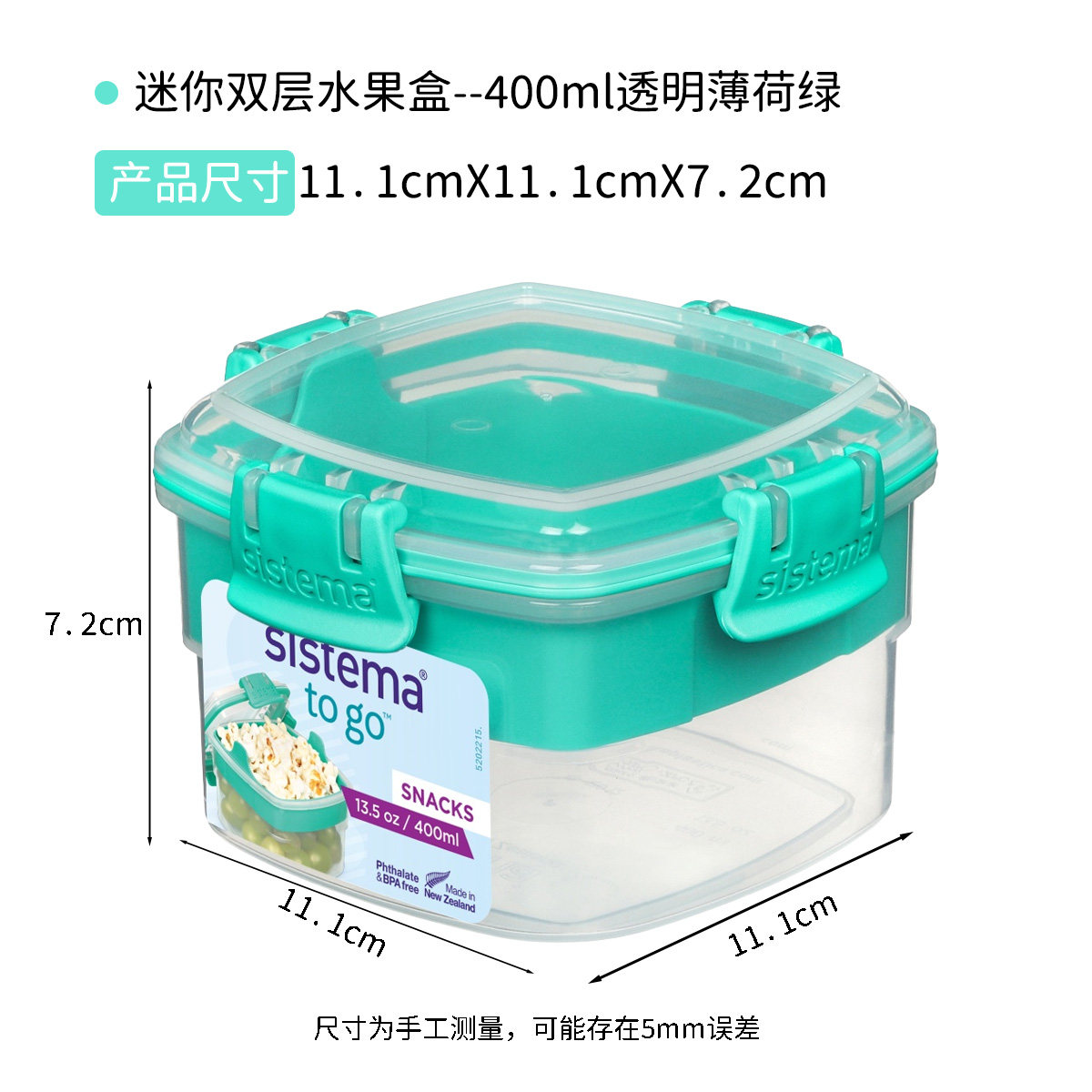 新西兰进口sistema微波炉沙拉盒