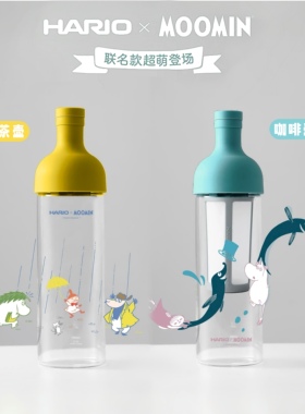 日本HARIO姆明联名款MOOMIN冷萃瓶艺术款冷泡茶冰咖啡便携玻璃壶