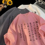 2025夏季新款纯棉短袖圆领T恤星座301D-1-CM3150-P28，男装T恤，星座301D-1