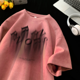 粉红色