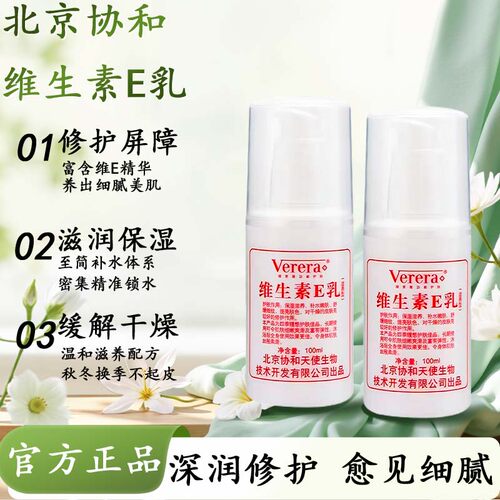 维芙雅维E乳修护保湿滋润面霜