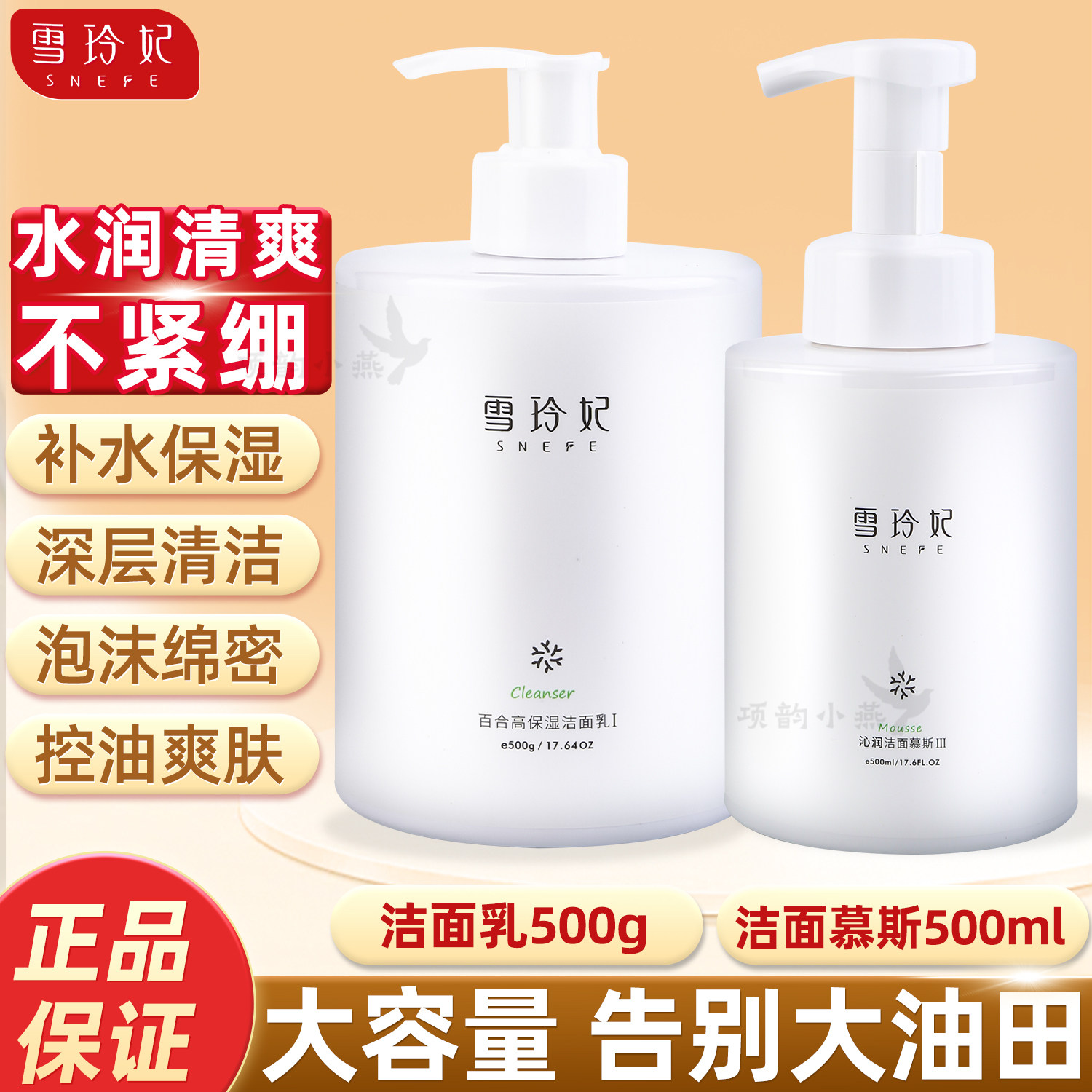 雪玲妃洗面奶百合氨基酸洁面慕斯男女深层清洁保湿补水控油泡沫型
