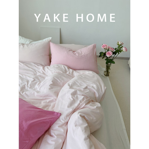 【减龄嫩粉】治愈色系A类四件套