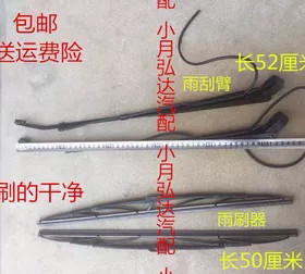 包邮江淮货车威铃骏铃2康铃帅铃好运好薇威雨刷臂杆支架雨刮器片
