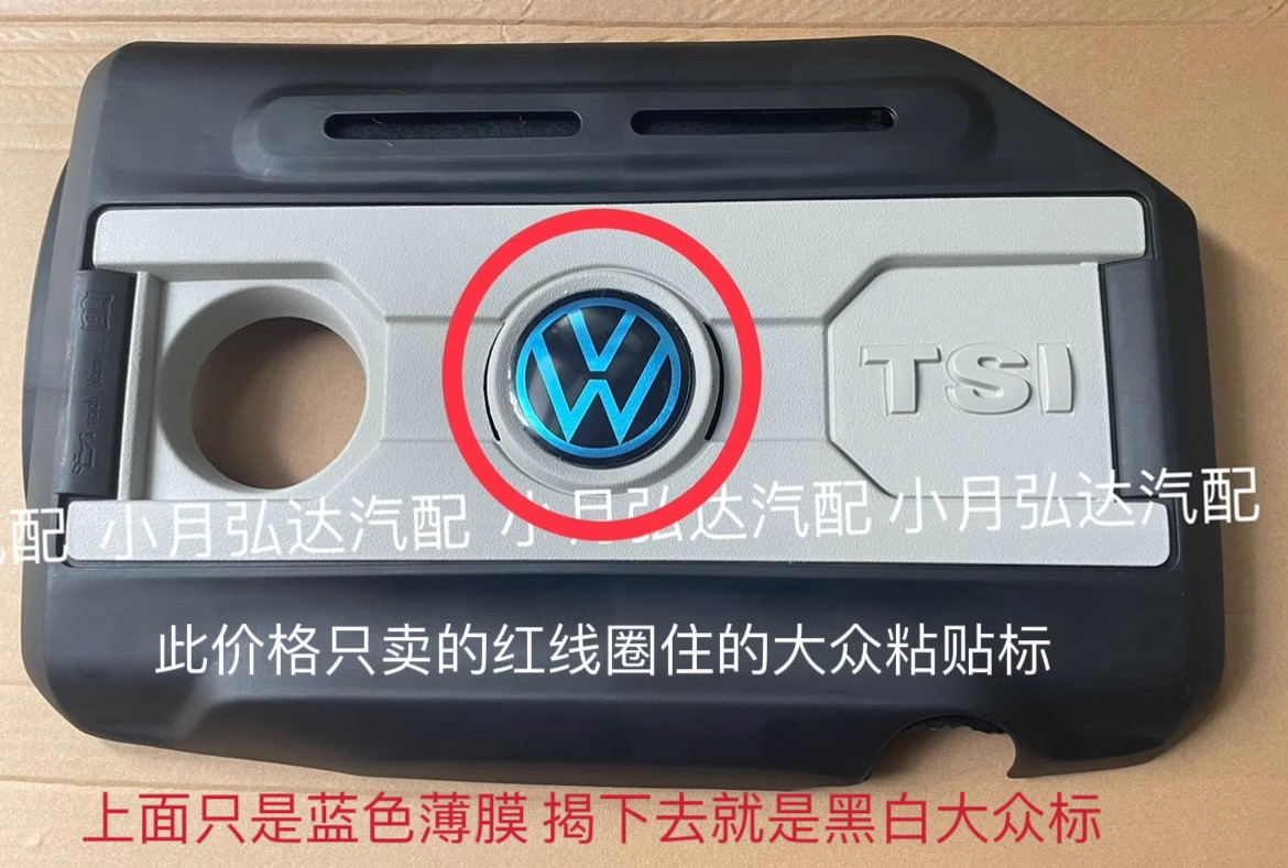大众帕萨特领驭B51.8 2.0T途观速腾迈腾CC发动机上盖标车标粘贴