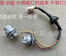促销包邮现代名图后尾灯线束刹车灯座倒车灯底座刹车灯倒车灯
