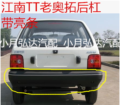 长安铃木前后杠前后保险杠前杠