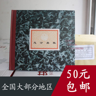 261-d(丙)上海立信总分类账 帐本