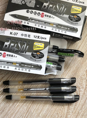 中性笔晨光K37极细0.38黑色极细水笔记账财务专用中性笔