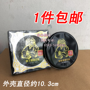 工字牌快干清洁印泥印台584上海汽枪厂出品银行推荐财务印台大