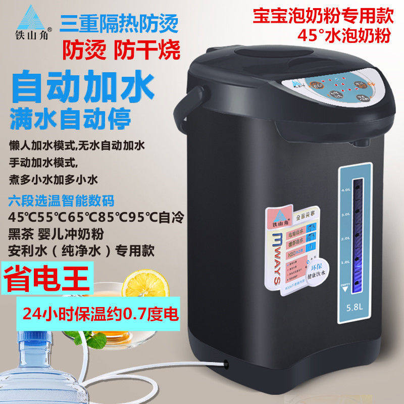 正品铁山角304不锈钢保温电热水瓶除氟再沸腾大容量电开水壶包邮