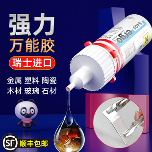 ergo5400瑞士进口快干胶粘结木材塑料金属玩具透明强力万能胶水