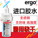 进口ergo5800粘塑料金属陶瓷亚克力木头玻璃专用环保透明强力胶水