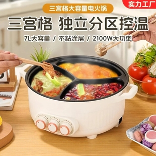 2025年新款7L鸳鸯电火锅家用三宫格火锅多功能一体电煮锅