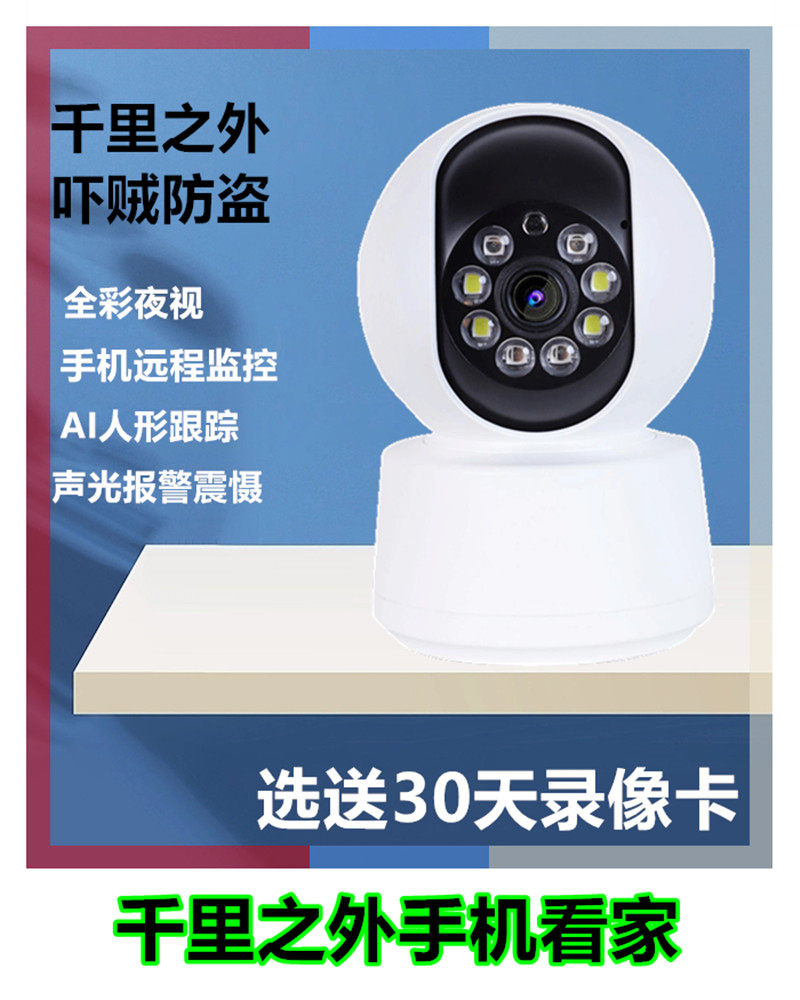 AVIEW无线摄像头家用手机远程监控360度全景室内摄影带语音高清