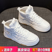 百搭真皮厚底加绒休闲运动小白棉鞋 高帮板鞋 女ins潮2026春秋新款