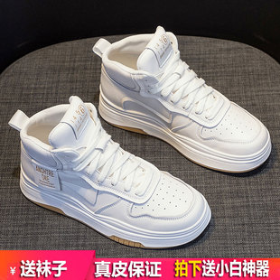 高帮板鞋女ins潮2025春秋新款百搭真皮厚底加绒休闲运动小白棉鞋