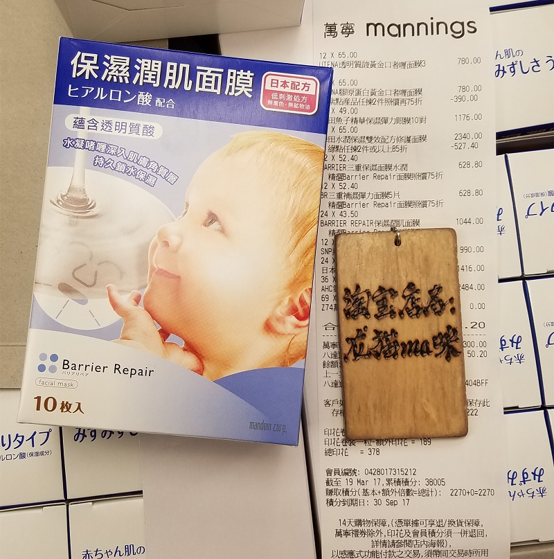 港版 barrier repair曼丹婴儿面膜10片装保湿润肌补水粉色娃娃脸