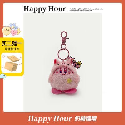 可爱猪猪星之卡比公仔挂件少女心卡通毛绒挂饰钥匙扣包包挂件礼物