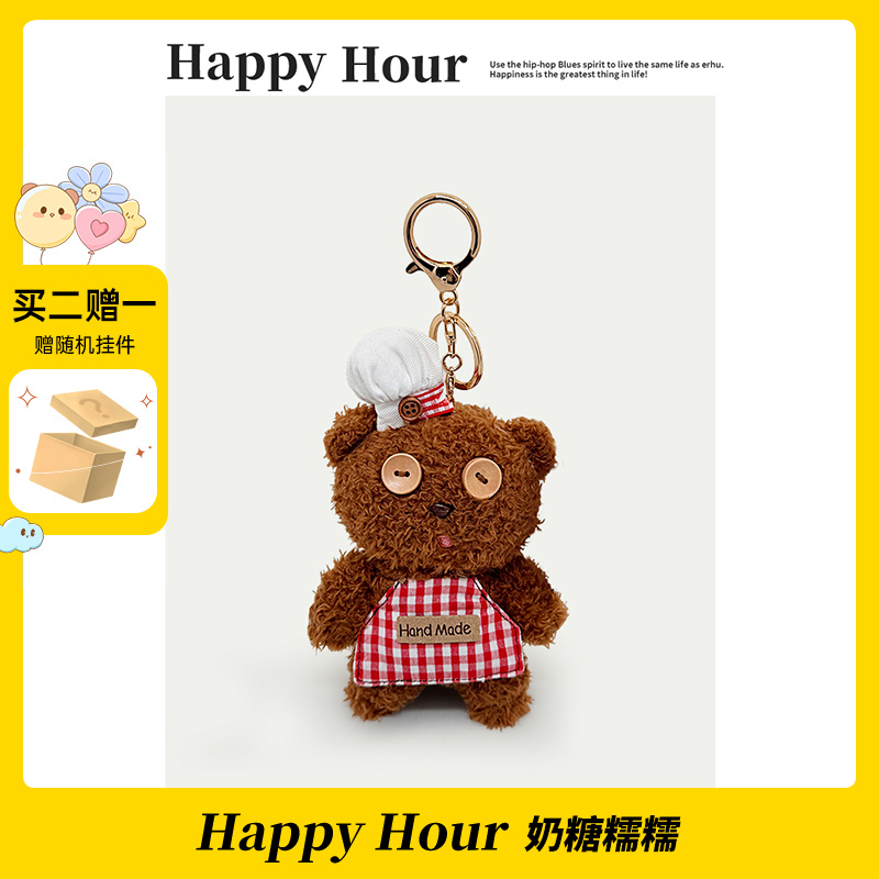 正版TIM熊挂件玩偶环球毛绒包包挂件书包挂饰钥匙扣礼物奶糖糯糯