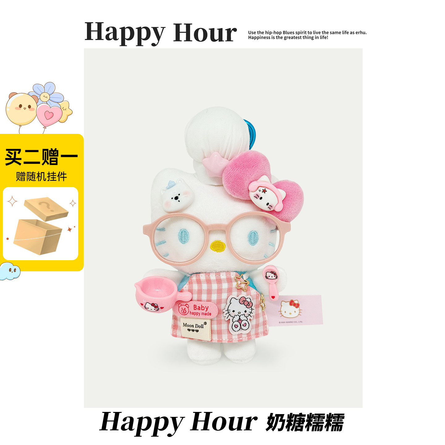 hellokitty凯蒂猫生日礼物