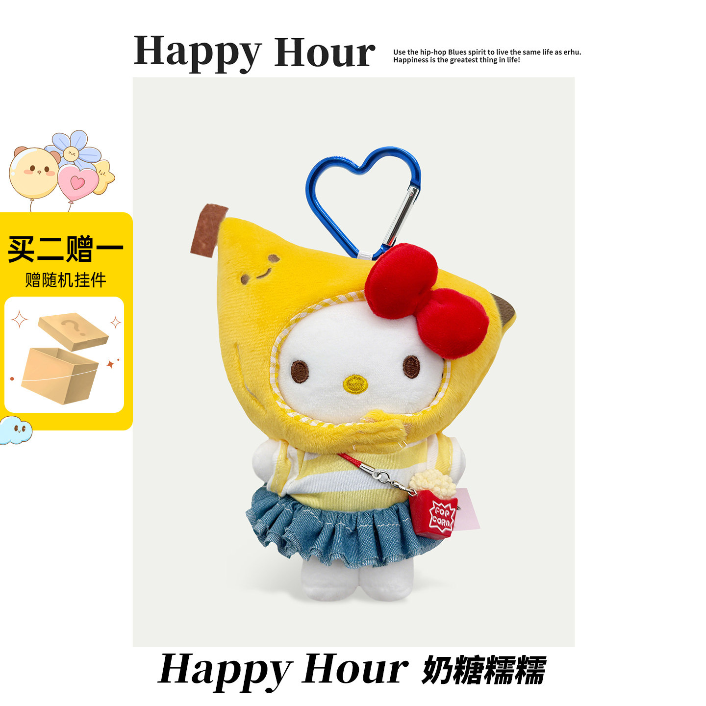 正版hellokitty挂件哈喽kitty毛绒小挂件kitty猫挂件玩偶包包挂饰图片