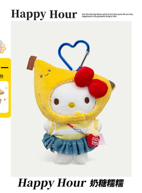 正版hellokitty挂件哈喽kitty毛绒小挂件kitty猫挂件玩偶包包挂饰