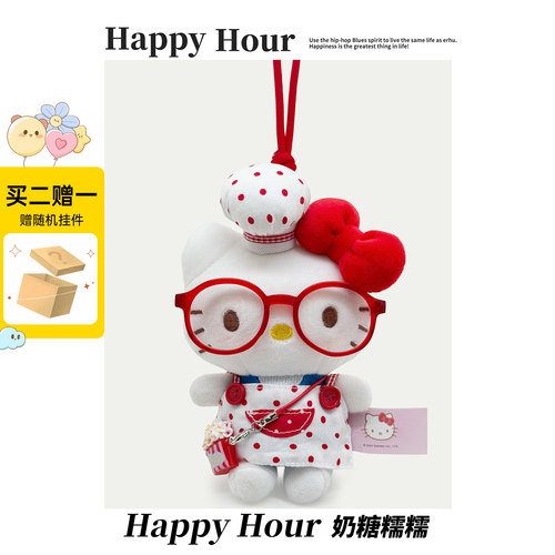 正版hellokitty毛绒公仔挂件