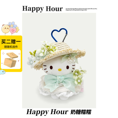 正版hellokitty挂件哈喽kitty毛绒书包kitty猫挂件玩偶背包挂饰