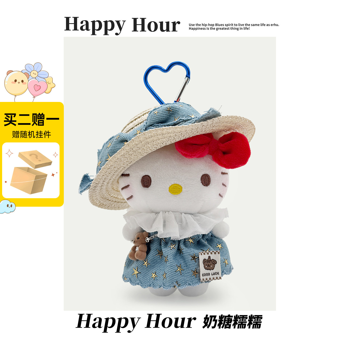 正版hellokitty挂件哈喽kitty毛绒书包kitty猫玩偶礼物挂饰节图片