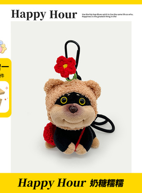 正版蜜蜂狗挂件包包挂饰毛绒公仔钥匙扣背包书包小玩偶原创小礼物