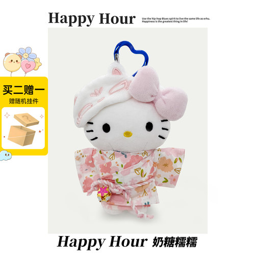 正版哈喽Kitty猫包挂件公仔