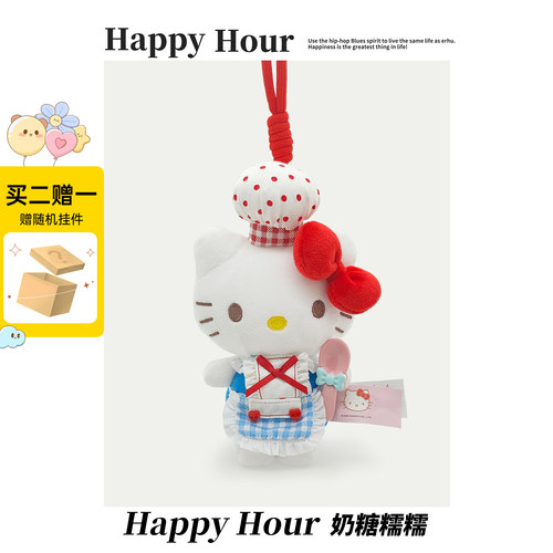 正版hellokitty毛绒公仔挂件