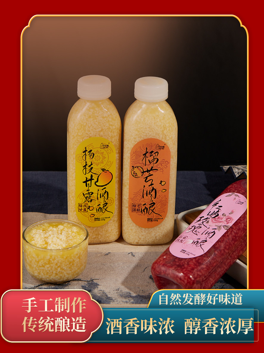 沈姑酿醪糟传统甜酒发酵醪糟甜酒米酒
