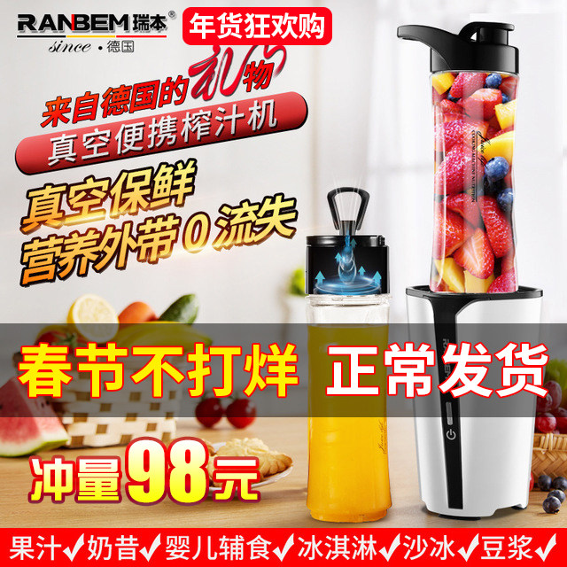 Ranbem/ The Swiss 309 Juicer Mini Electric small-scale household portable student Juicer Juice Cupin the Kitchen Appliances , Juicer  category - from Buy2taobao.com to provide professional Taobao agent buy service