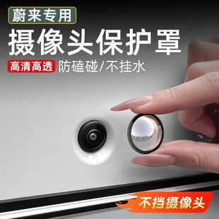 保护罩L60车内装 适用于蔚来摄像头盖 EC7 ET7 饰配件用品 ES6
