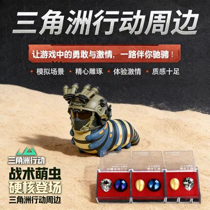 典藏级非洲之心水晶模型摆件三角洲行动游戏周边收藏品礼物玩具