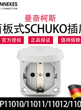 曼奈柯斯MENNEKES德国进口TYP11010 11011面板插座TYP11012 11013