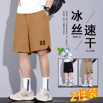 超值2件装】夏季冰丝休闲短裤男