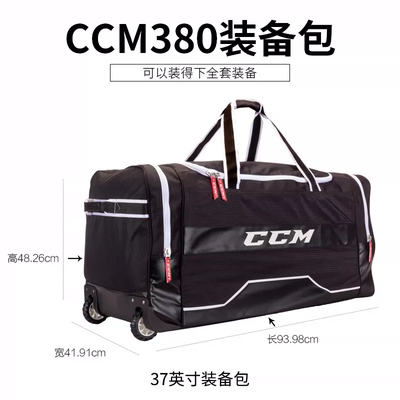 CCM成人护具包37英寸护具