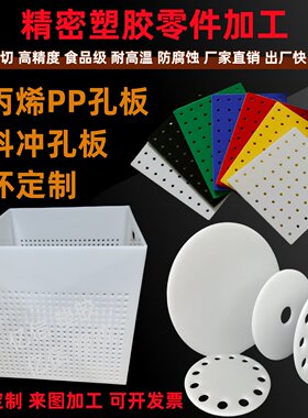 食品级耐高温耐腐蚀聚丙烯pp板