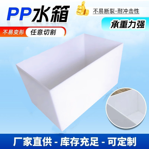 耐磨pp塑料焊接水箱耐腐蚀食品级